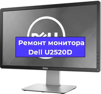 Замена разъема питания на мониторе Dell U2520D в Самаре